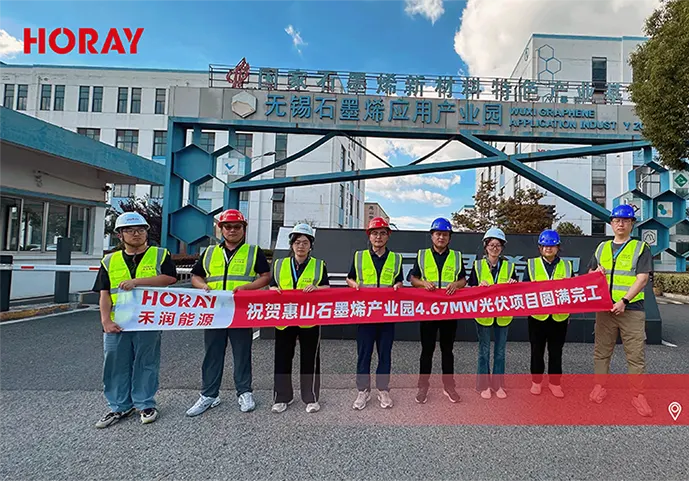 Horay Completes 4.67MW Rooftop Solar Project in Wuxi Graphene Industrial Park